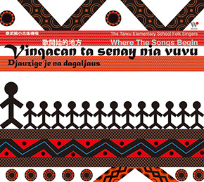 Paiwan Aboriginal Songs