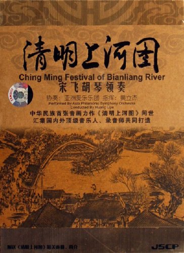 Ching Ming Festival of Bianliang River