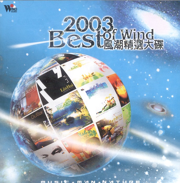 Best of Wind Music 2003