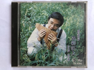 Pan flute by Du Chong
