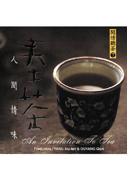Tea music