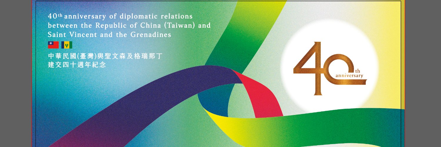 Taiwan-SVG 40 years of relations