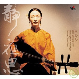 Nanguan Music