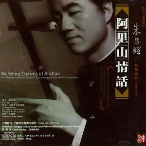 Erhu Music by Zhu Changyao