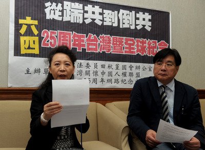 Human rights groups to host online conference on June 4th Incident