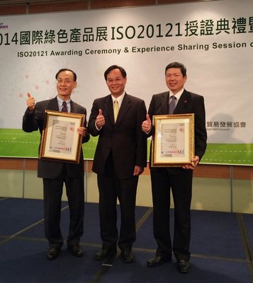 Taiwan holds Asia’s 1st ISO 20121 certified exhibition