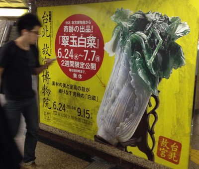 Taiwan to cancel Japan exhibit if ads not corrected