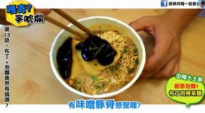 News of Taiwan’s pudding instant noodles makes it to the US