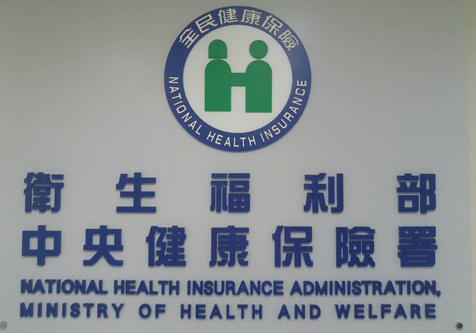 National Health Insurance Committee mulls premium hikes