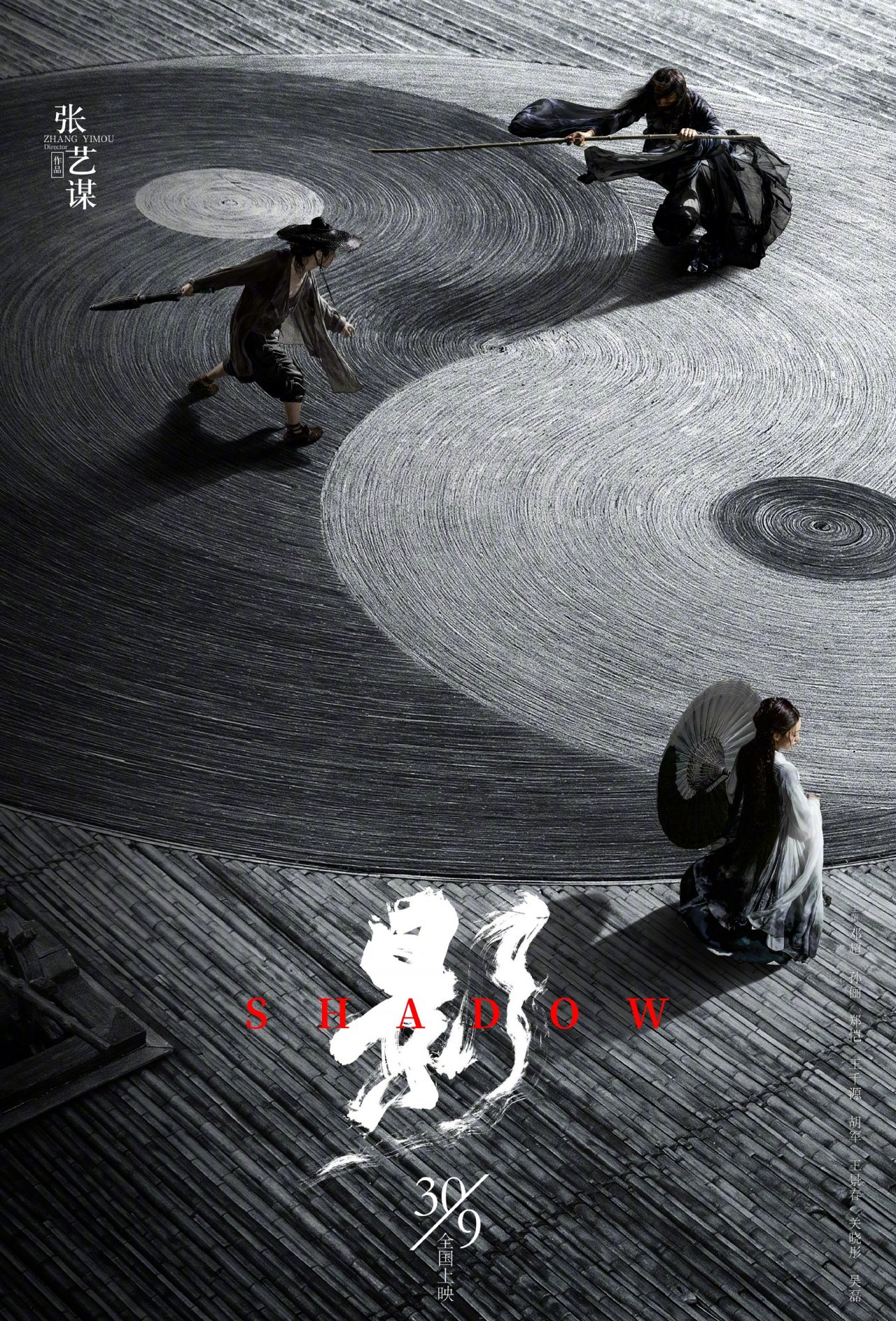 “Shadow” is among the nominated films of this year's Golden Horse Awards “Shadow” is among the nominated films of this year's Golden Horse Awards