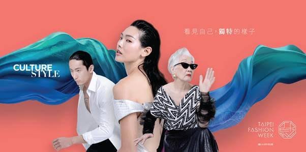Gov’t-sponsored fashion week to open in Taipei in Dec.