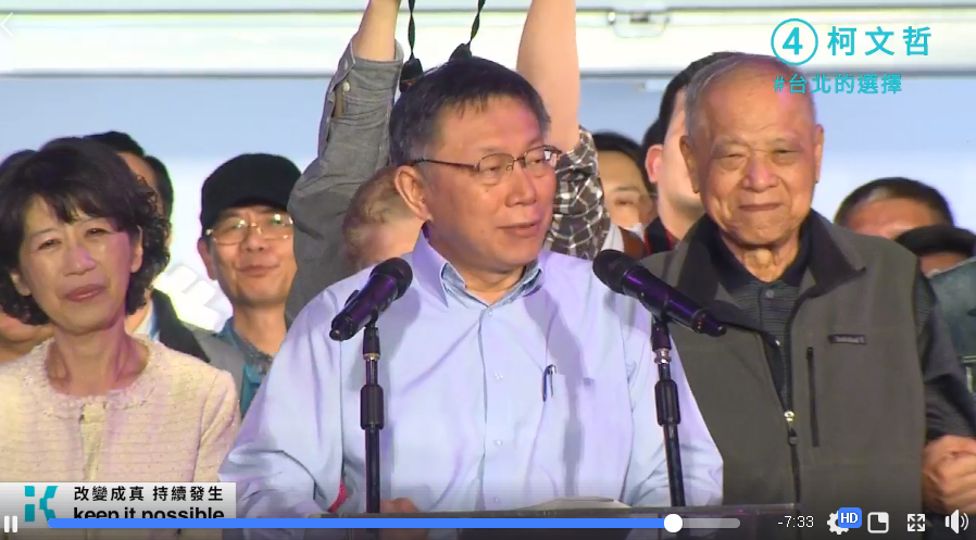 And finally... Taipei's Mayor Ko reelected