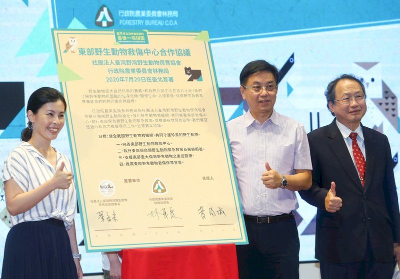 The Forestry Bureau and a wildlife conservation group opens a wildlife rescue center in Easter Taiwan. The Forestry Bureau and a wildlife conservation group opens a wildlife rescue center in Easter Taiwan.