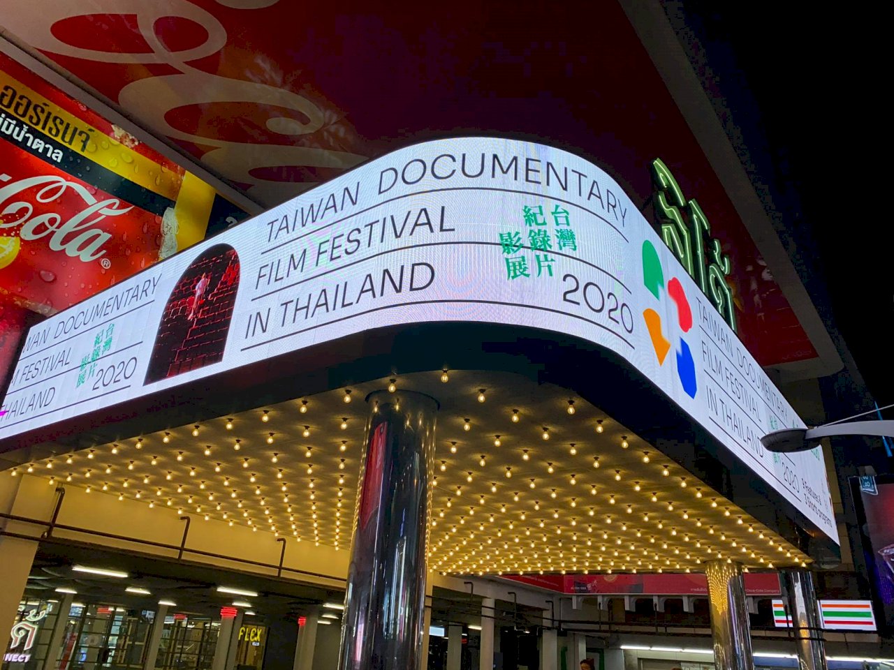Taiwan Documentary Film Festival in Thailand to go online