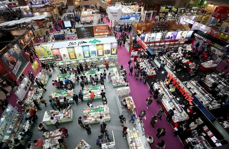 2021 Taipei book fair to be held at Taipei World Trade Center and online