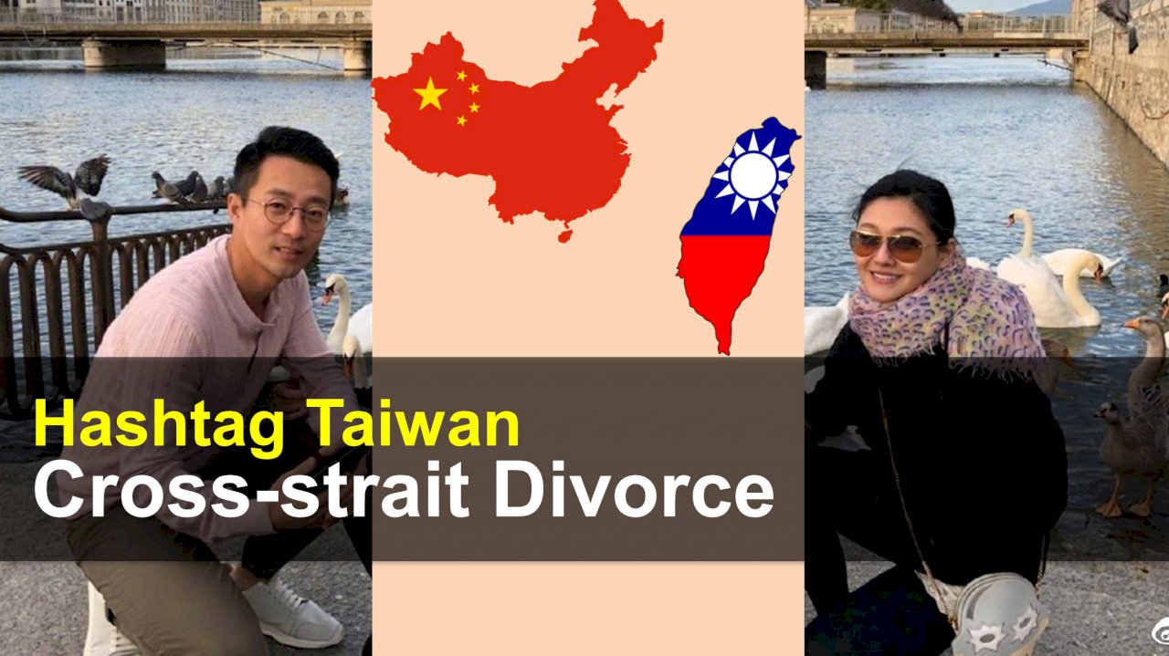 Cross-strait Divorce