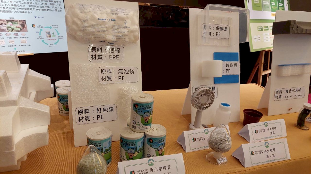 VIDEO: Taiwan aims to boost plastic recycling in manufacturing industry
