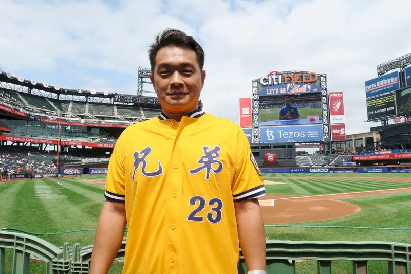 New York Mets host 17th annual Taiwan Heritage Day - News - RTI