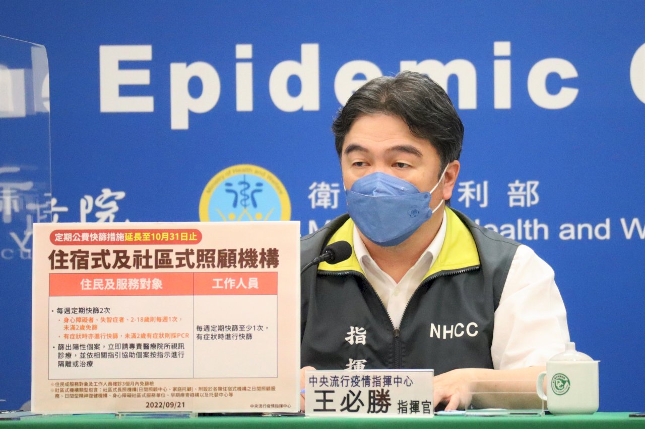 Taiwan health official: COVID peak may have passed