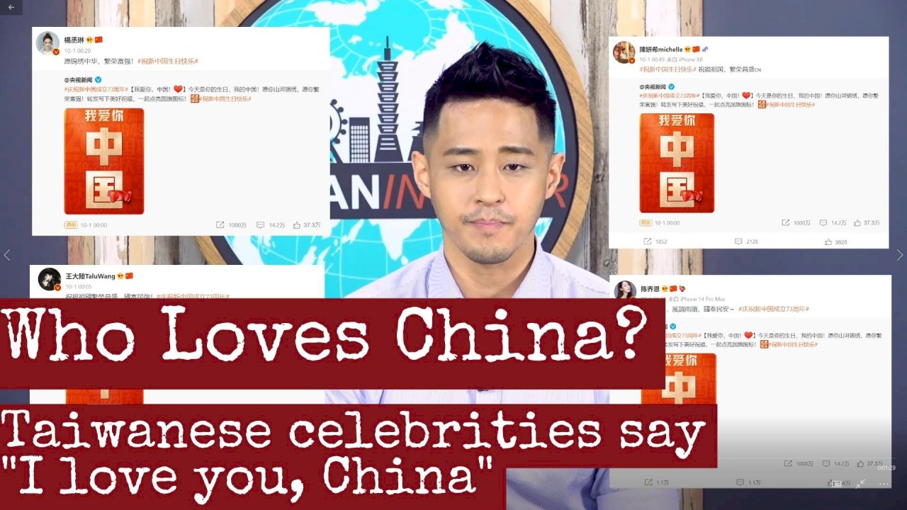 Who Loves China?: #Taiwan