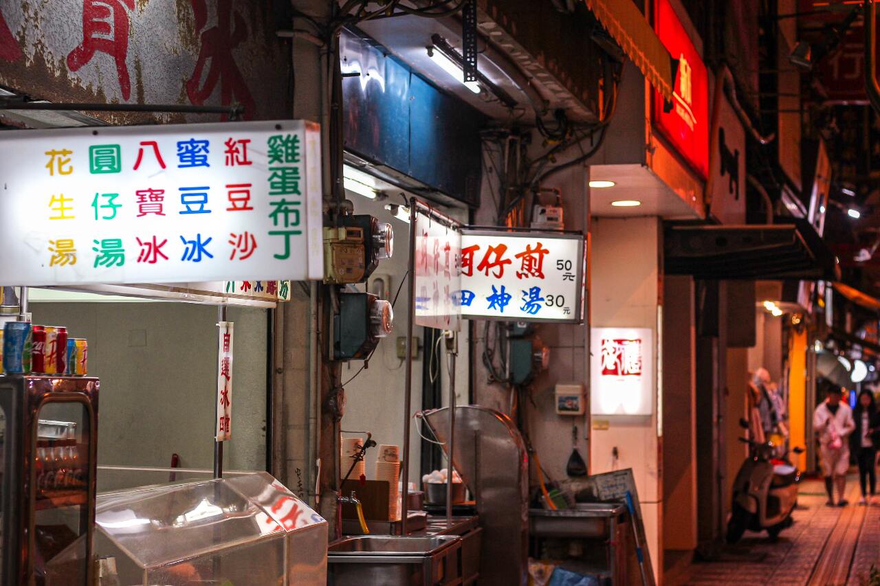 Taiwanese Food is Bland? Feat. Itamar Waksman