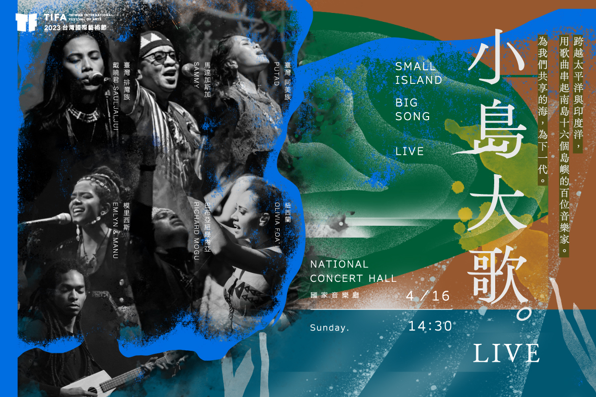 Small Island Big Song Feat. BaoBao Chen and Tim Cole (Part 2)