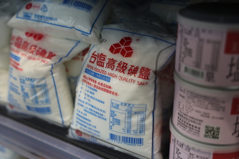 No abnormal radiation in seawater and seafood around Taiwan: Atomic Energy Council
