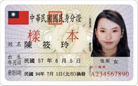 VIDEO: Interior Ministry lists most common last names in Taiwan
