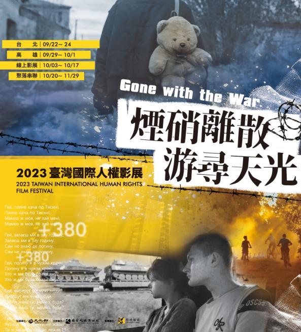 Human rights film festival to bring insights into violence and conflict