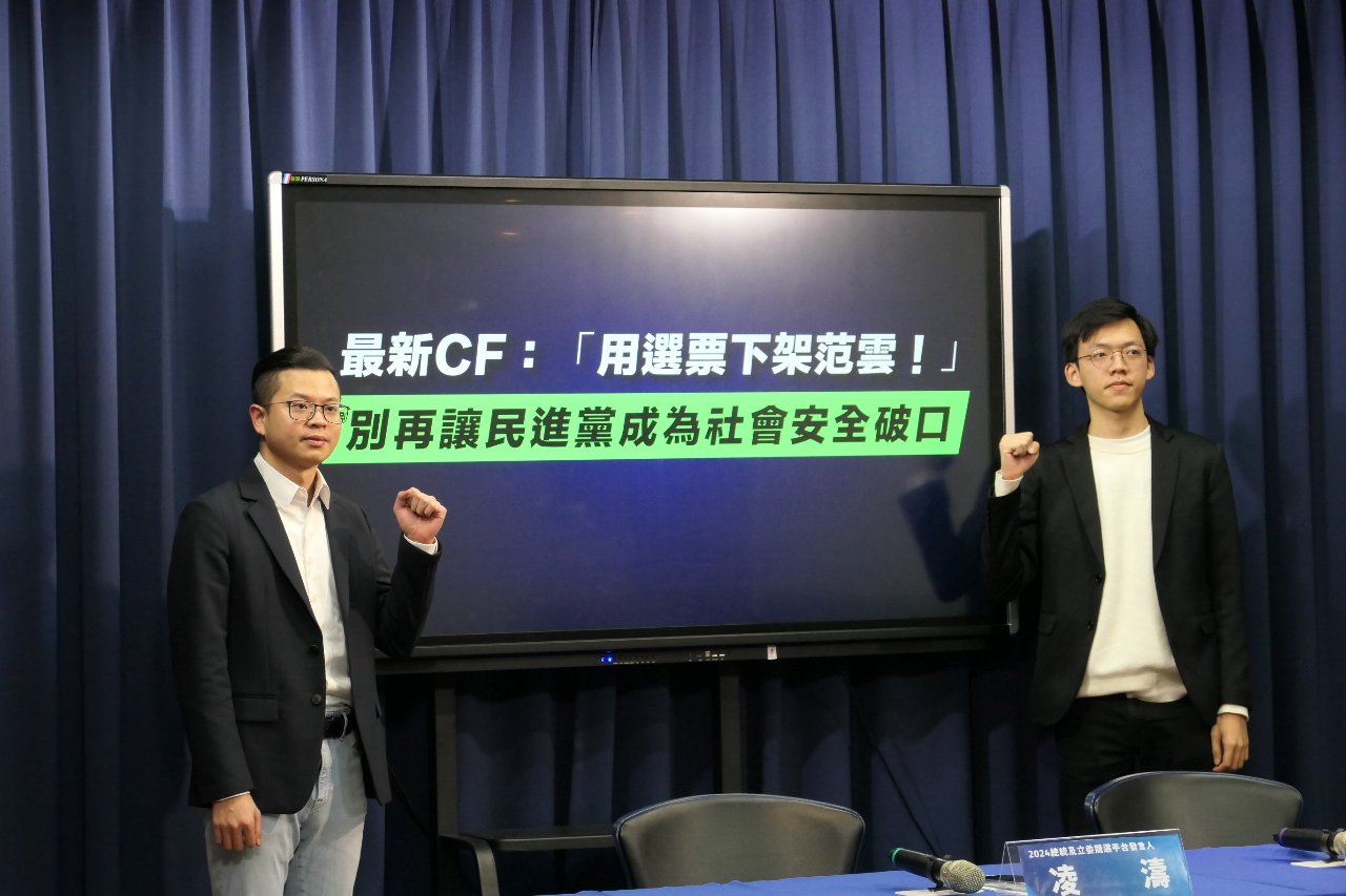 KMT calls for public action against DPP in new campaign ad