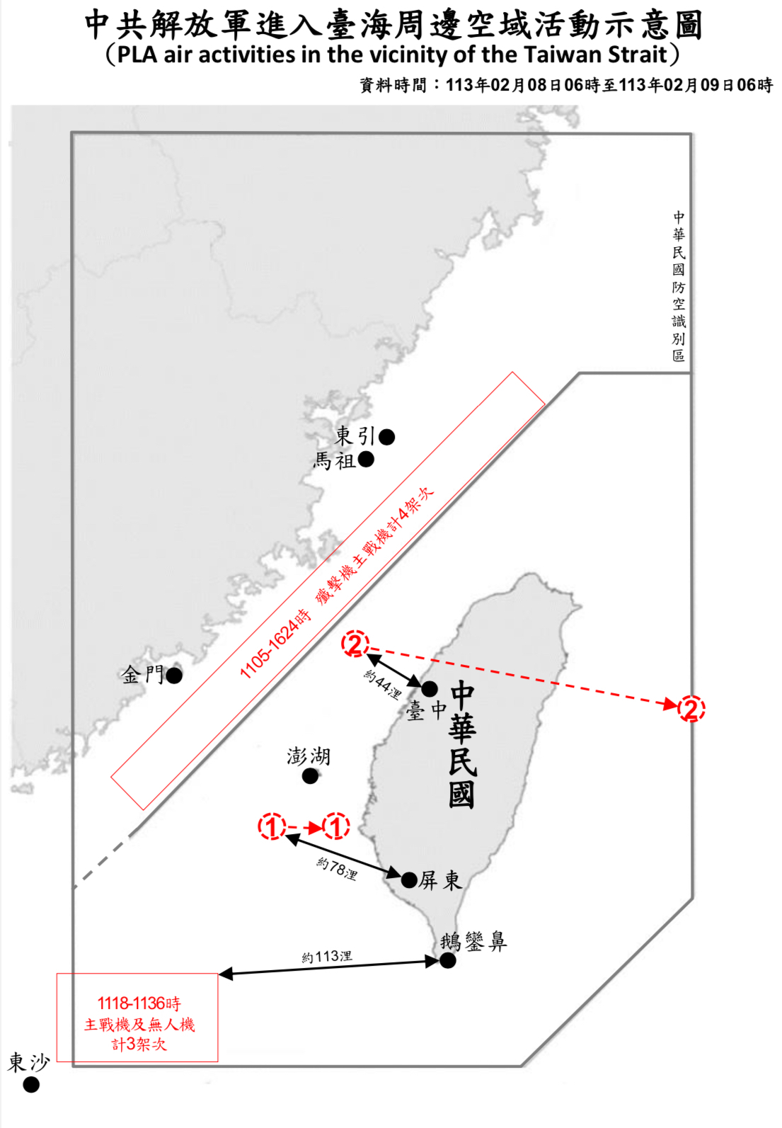 Chinese aircraft, ships, and balloons detected around Taiwan - News ...