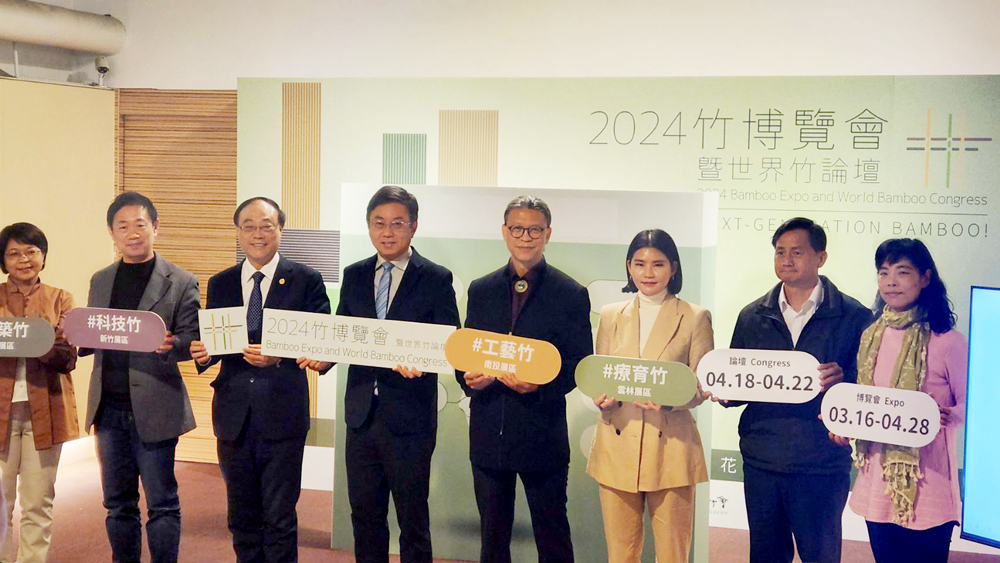 Taiwan to host 2024 Bamboo Expo and World Bamboo Congress News RTI