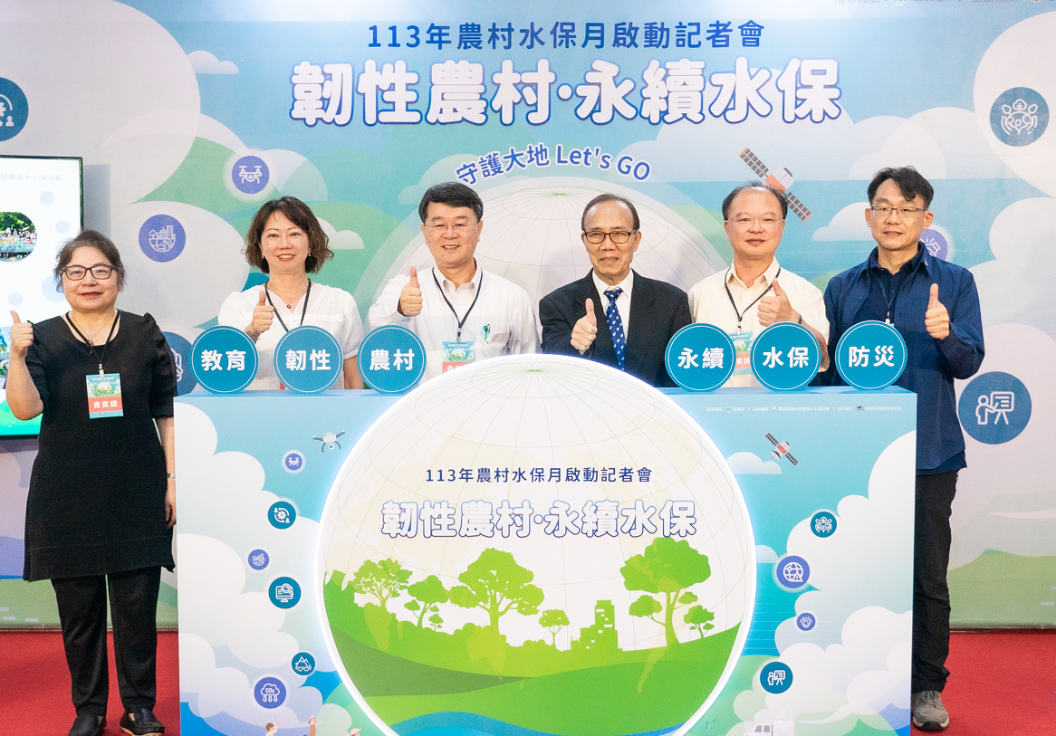 May is now Soil and Water Conservation Month in Taiwan