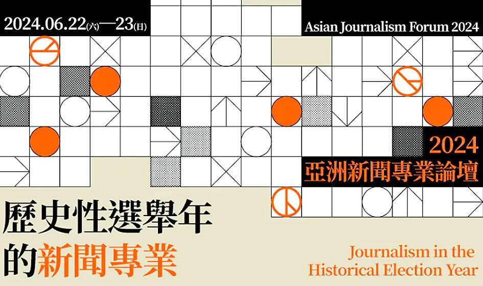 2024 Asian Journalism Forum spotlights the need for public media literacy