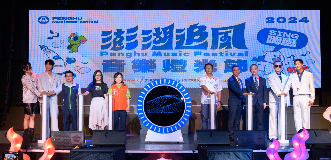 2024 Penghu Music Festival to kick off at end of August