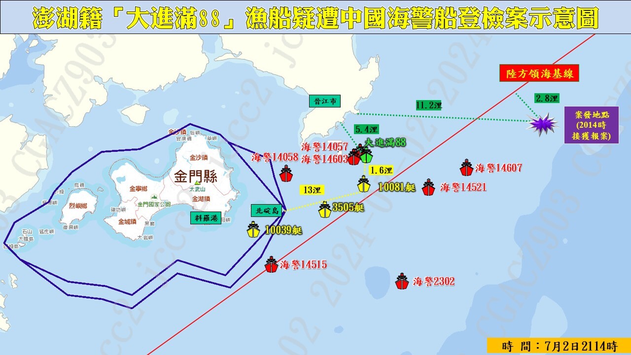 WATCH: Chinese coast guard detains Taiwanese fishing vessel