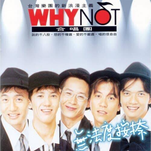 Ep.39 WHY NOT