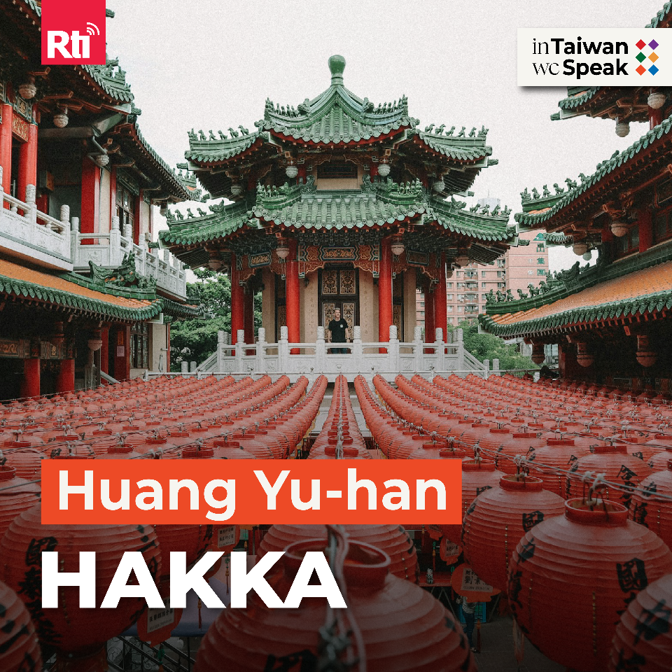 In Taiwan We Sing | Hakka