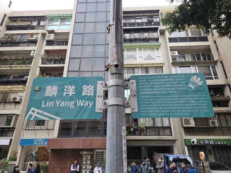 WATCH: Taiwan’s badminton heroes celebrate new road named in their honor