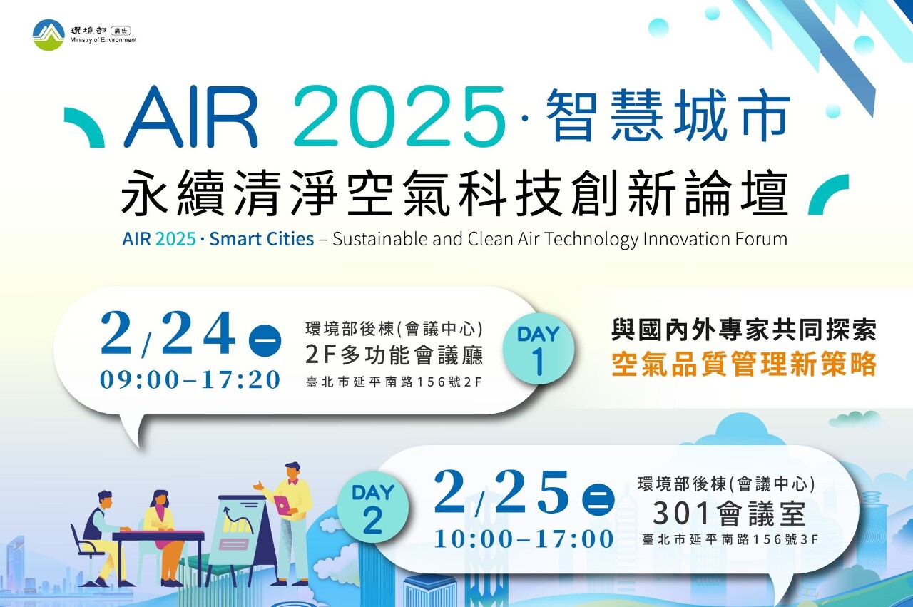 Environment Ministry hosts clean air forum