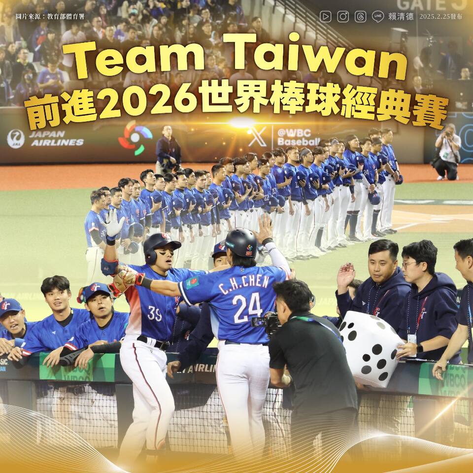 Taiwan’s baseball team defeats Spain, clinching a spot in next year's World Baseball Classic